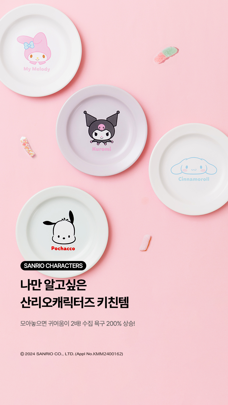 MO_주방용품 